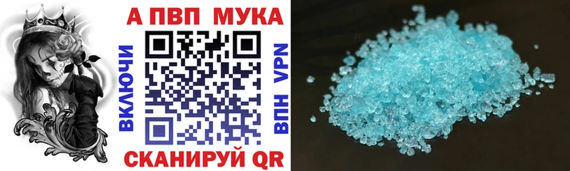 Alpha-PVP Crystall  Волжский 