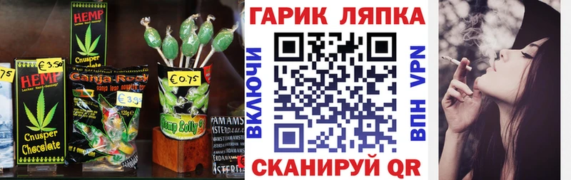закладка  Волжский  Cannafood конопля 