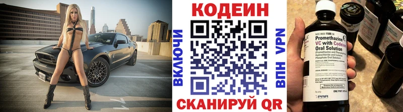 гидра как войти  Волжский  Кодеин Purple Drank 