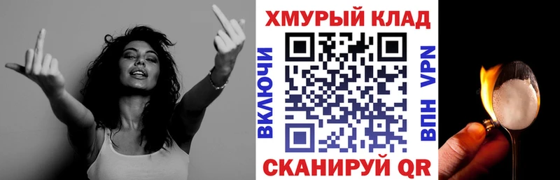 Героин VHQ  Волжский 