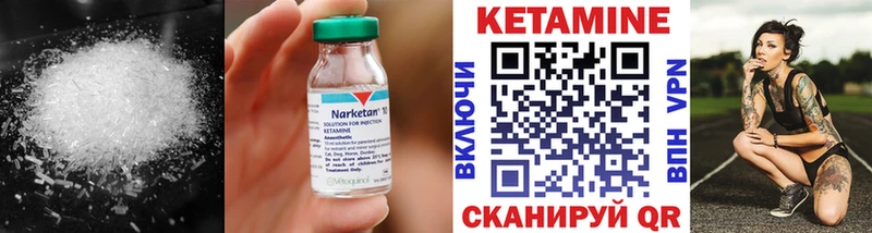 Кетамин ketamine  дарнет шоп  Волжский 