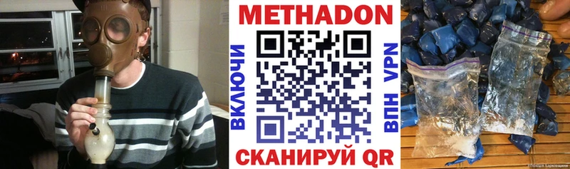 купить наркоту  Волжский  Метадон VHQ 